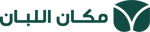 مكان اللبان