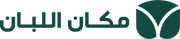 مكان اللبان